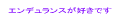 �G���f�������X����